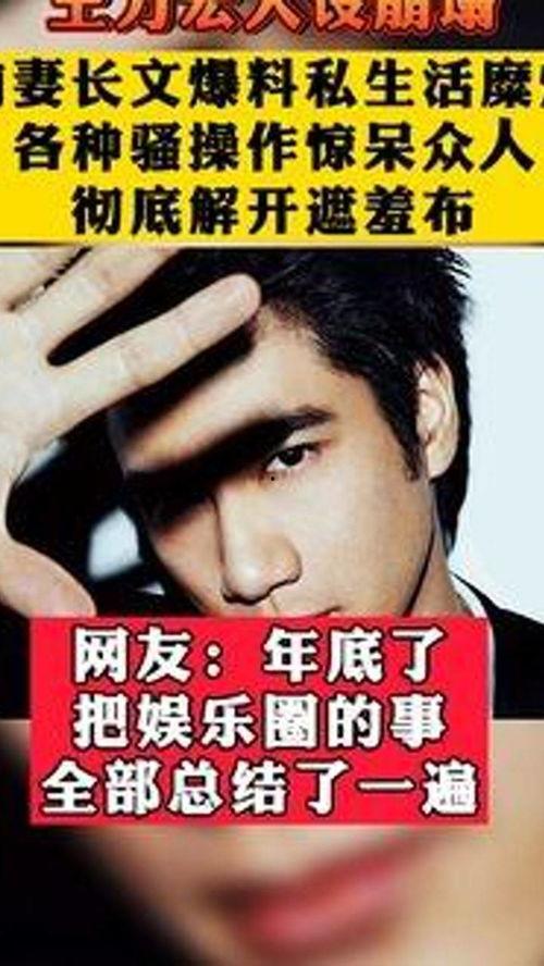 娱乐吃瓜人设崩塌,揭秘明星背后的真相