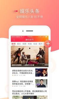 娱乐新闻快报吃瓜