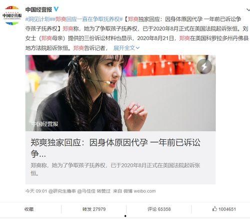 娱乐吃瓜最近热榜