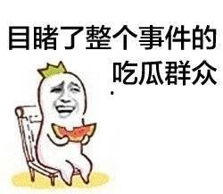 吃瓜娱乐说,吃瓜群众揭秘幕后故事
