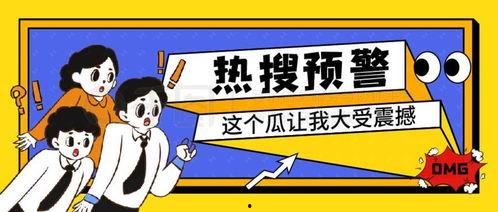 娱乐吃瓜图高清,明星幕后趣事大曝光