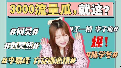 娱乐吃瓜酱事件是真的吗,真相揭秘，是真是假？