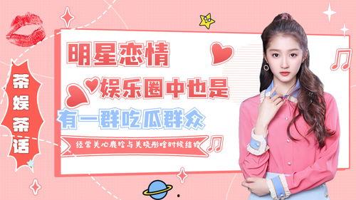 吃瓜群众群怎么进娱乐,如何轻松加入“吃瓜群众”娱乐群，畅享娱乐圈最新资讯