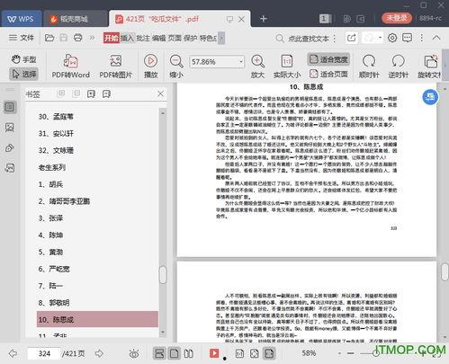 娱乐圈吃瓜文件最新下载,揭秘明星幕后故事与热点事件
