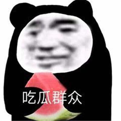 娱乐吃瓜表情包图片可爱,吃瓜表情包里的可爱瞬间