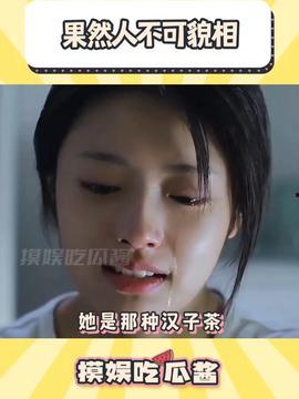 娱乐吃瓜酱咋了,揭秘娱乐圈幕后故事
