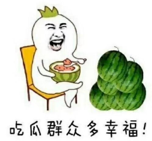娱乐吃瓜头像,吃瓜群众眼中的明星幕后故事