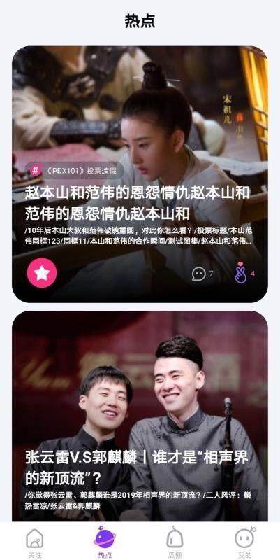 娱乐资讯君每日吃瓜