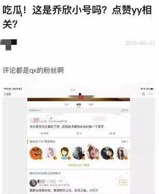 吃瓜看娱乐局的小说,揭秘娱乐圈背后的秘密